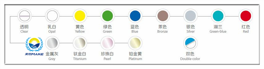 美恺PC板可选颜色图示