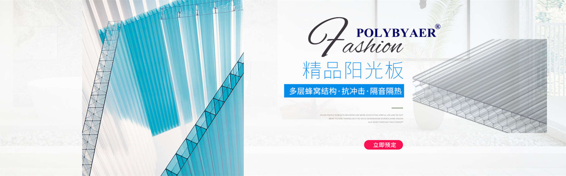 polybayer banner 