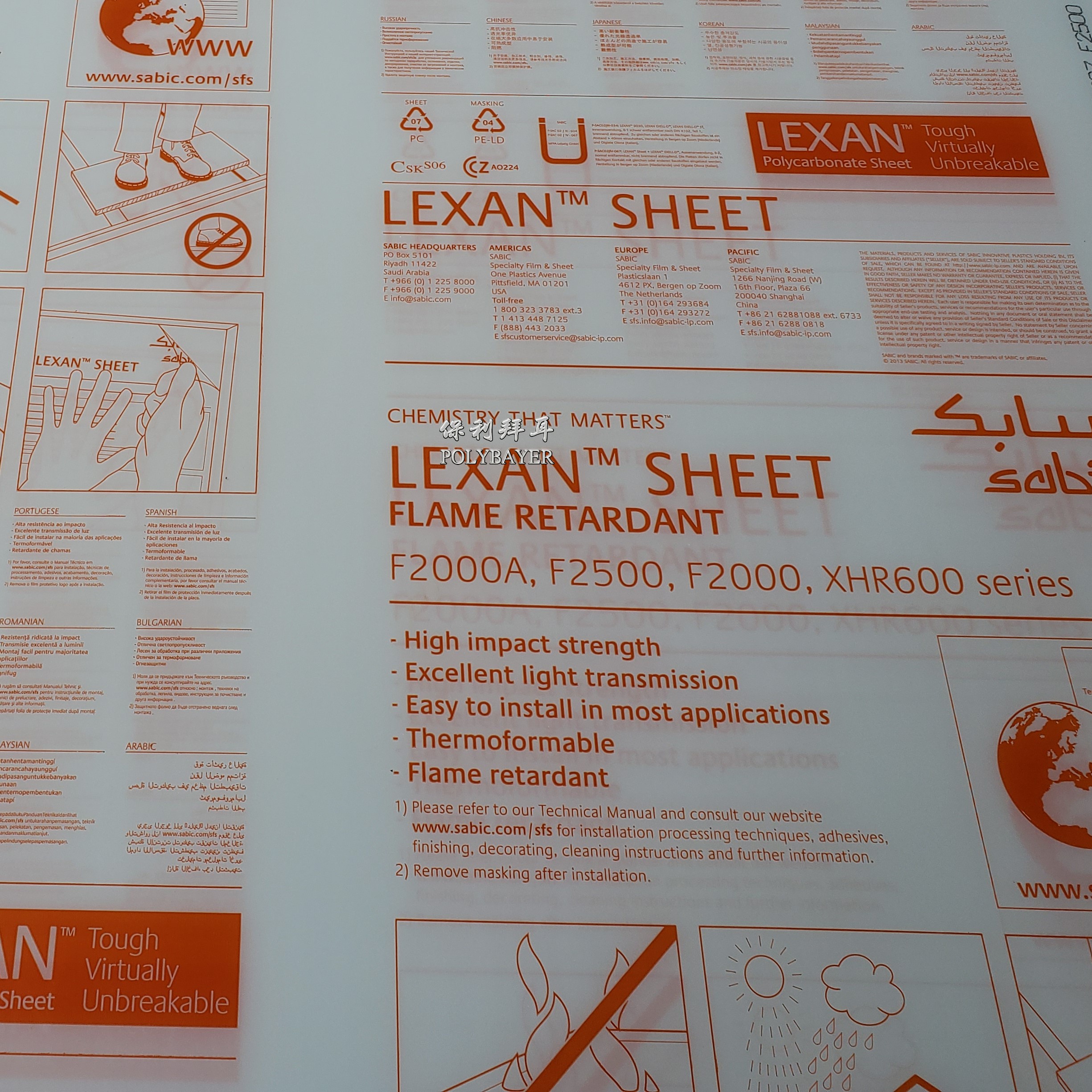 聚碳酸酯板,SABIC Lexan F2000 sheet,UL 94 V-0级阻燃PC板